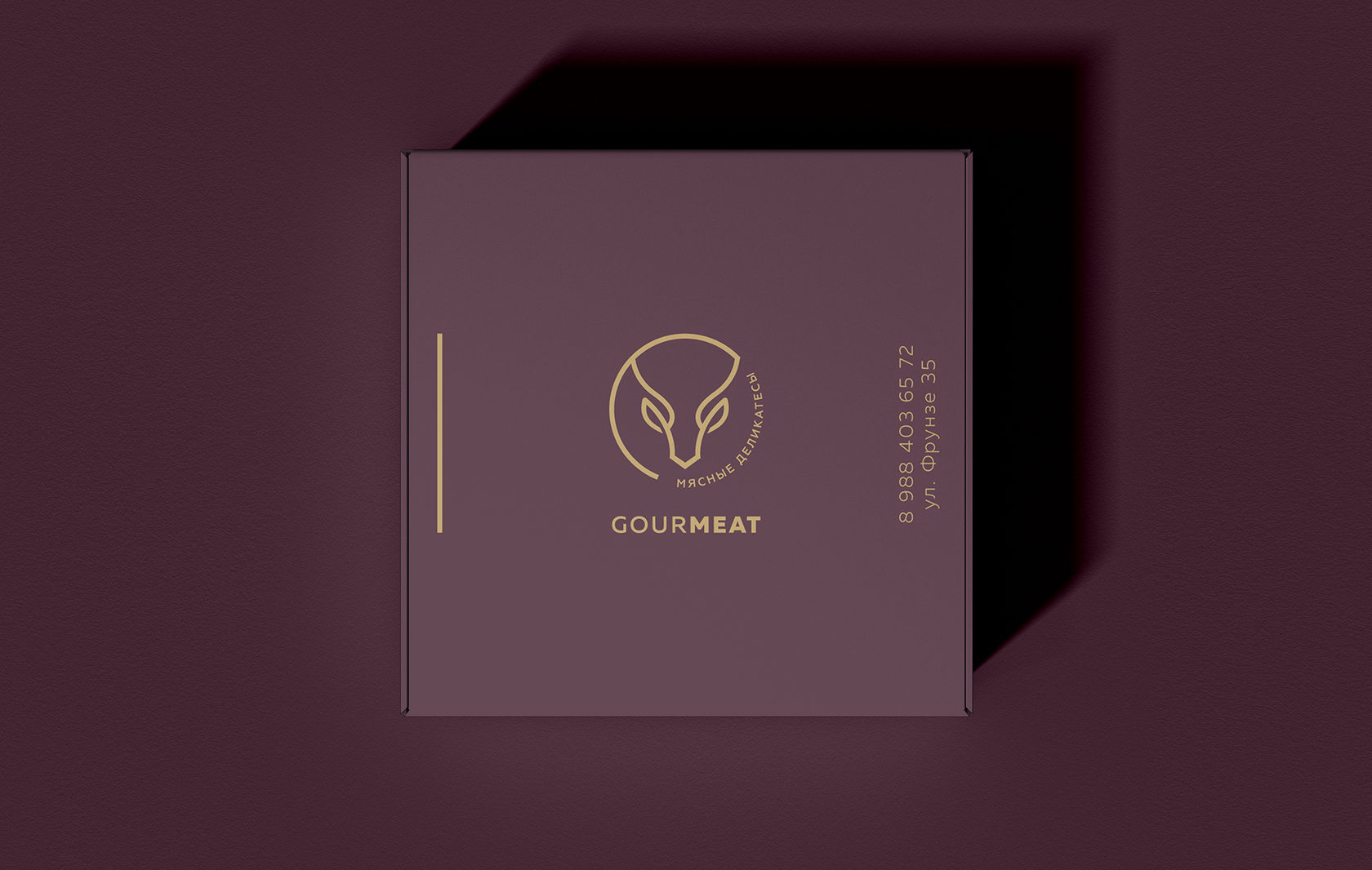 GOURMEAT — материал 2