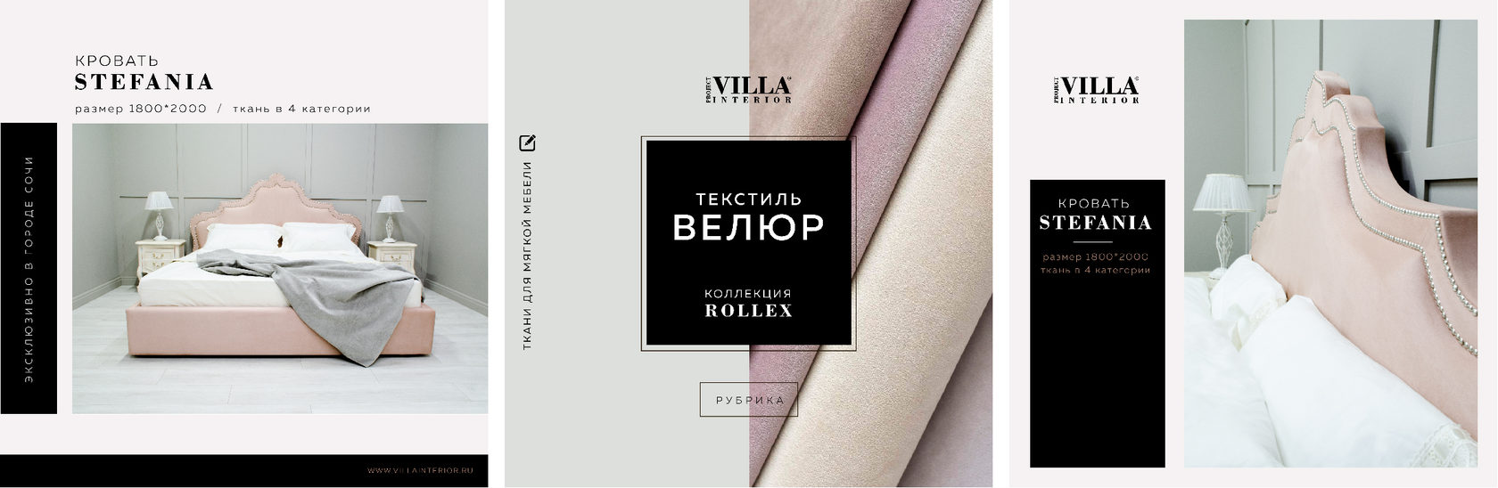 VILLA INTERIOR — материал 7