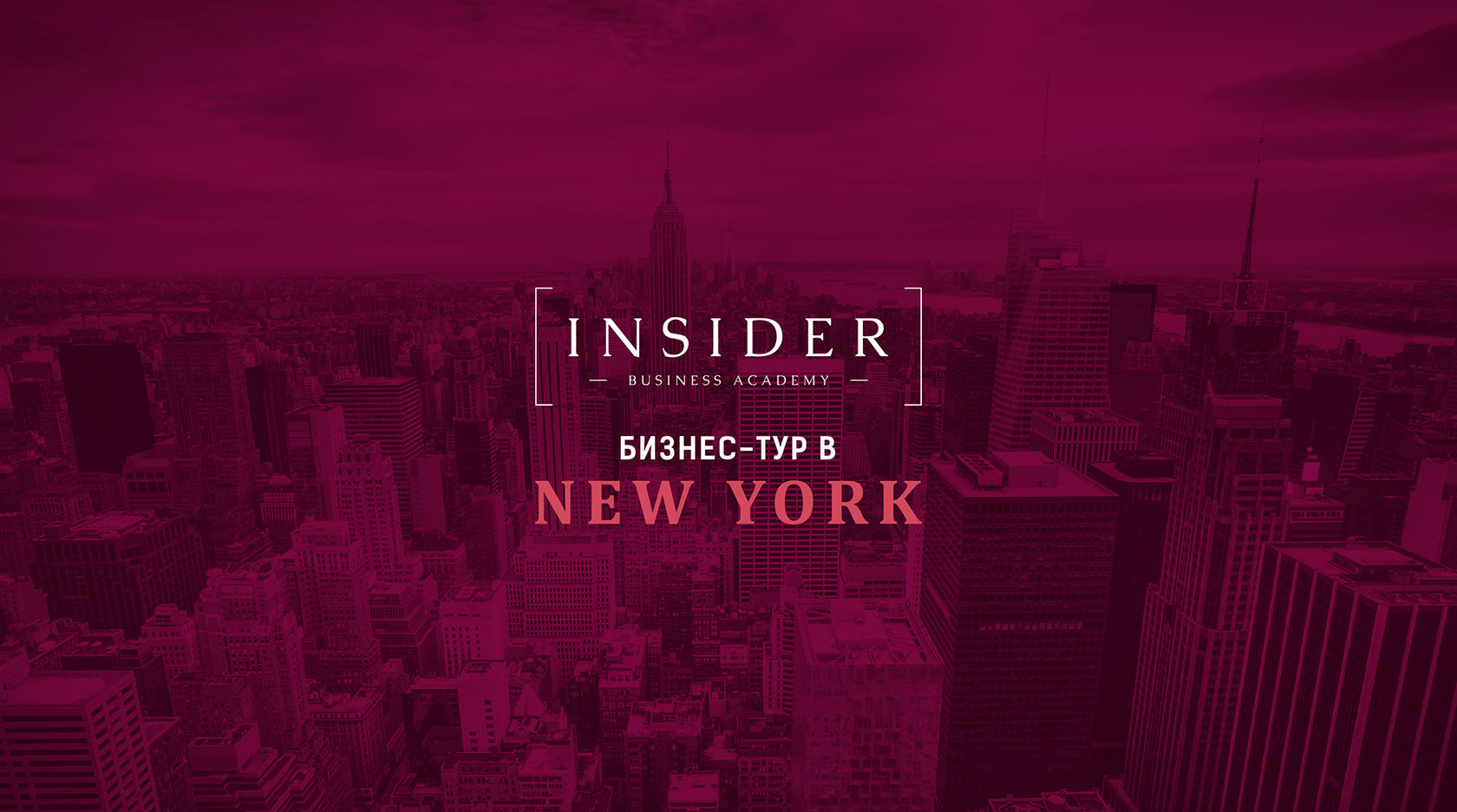 INSIDER — материал 2
