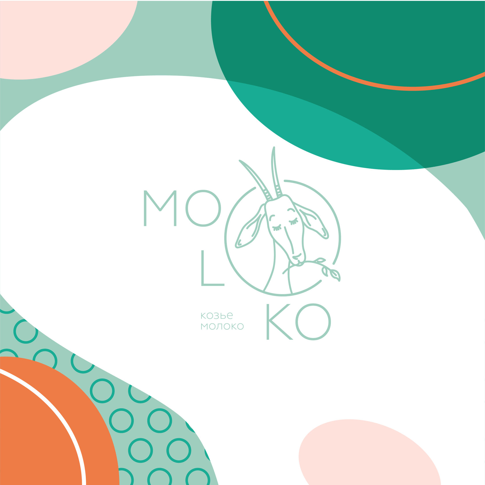 MOLOKO — материал 10